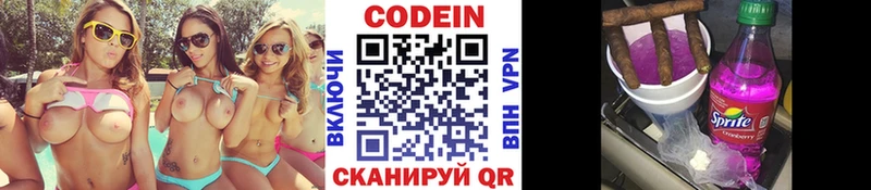 Codein напиток Lean (лин)  сайты даркнета клад  Нижний Тагил 